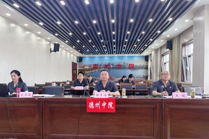 三强三优 | 德州中院召开全市法院行政审...