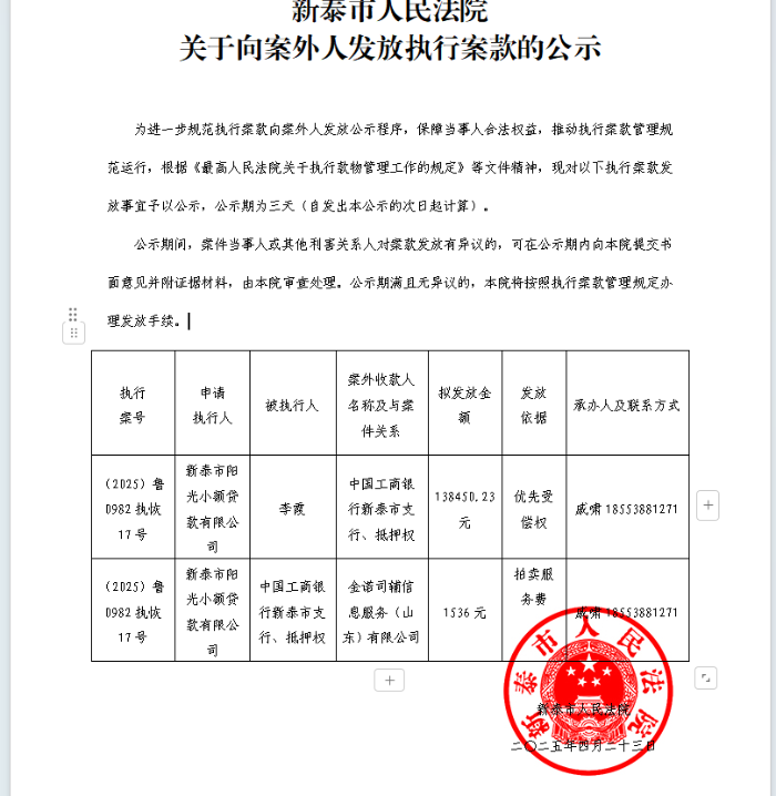 公示5
